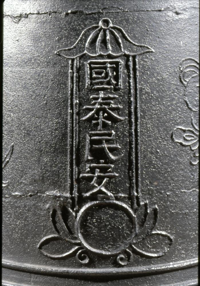 图片[3]-bell; bell-stand; mallet BM-1987-1112.1-China Archive